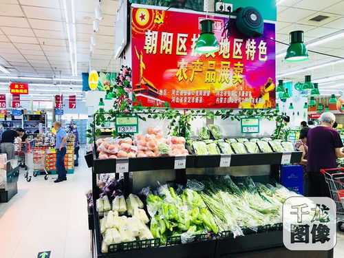 北京朝陽扶貧特色農(nóng)產(chǎn)品走進(jìn)京客隆，打通從田間到餐桌的“最后一公里”
